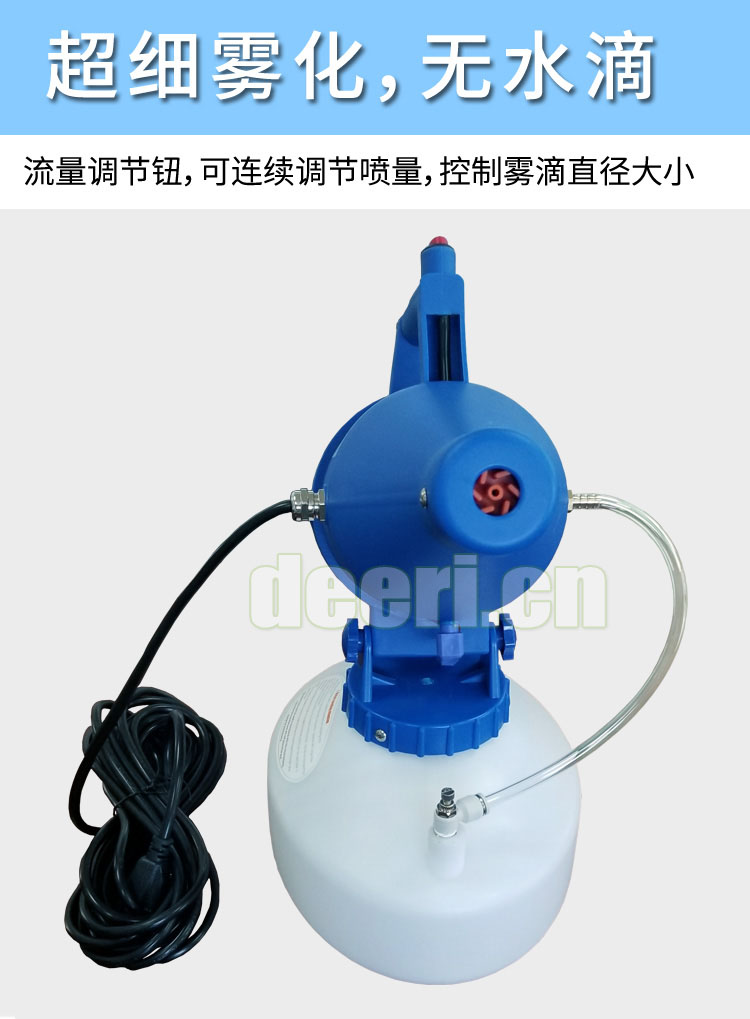 手提式超低容量電動(dòng)噴霧器_手提便攜式超低容量電動(dòng)噴霧機(jī)_彌霧殺蟲(chóng)消毒防疫霧化機(jī)_氣溶膠噴霧器